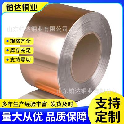 紫铜铜铝复合渡垫片厂铝铜复合带新家能源电EGY池极柱过料过渡板