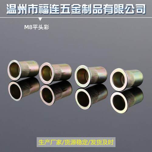不锈钢拉钉帽铆花螺母镀锌平头拉母581铝型材滚竖纹铆拉铆螺母