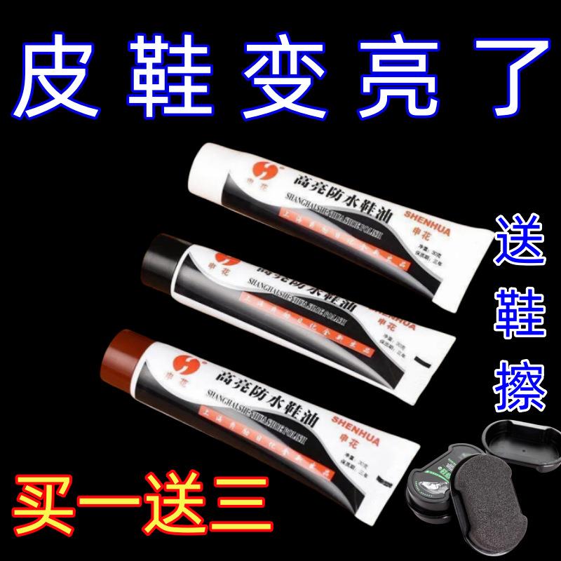 Black solid shoe polish, colorless maintenance shoe cleaner,