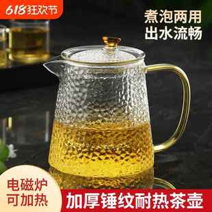 锤纹玻璃茶壶单壶家用煮茶耐高温电陶炉煮茶壶泡茶壶茶具套装
