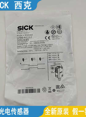 厂家直销SICK西克光电传感器GTB6-P5211 GTB6-P4231 GTB6-N1241