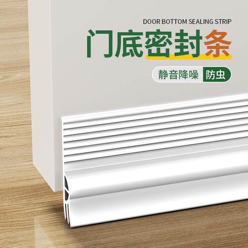 门缝门底密封条门底缝专用防风漏风条隔音房门底部下边挡风条胶条