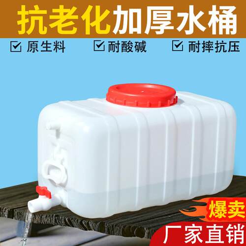 大号水桶长方形塑料桶蓄水桶储水桶水罐水塔车载水箱家用拉水桶