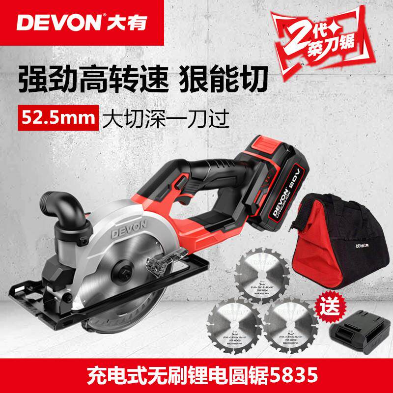 大有充电电圆锯锂电电锯木工手提式圆盘锯切割机无线电动工具5835