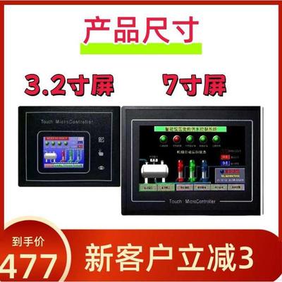 系列7控制器plc智能水泵负压柜触摸屏无恒压控制寸变频供水bl400