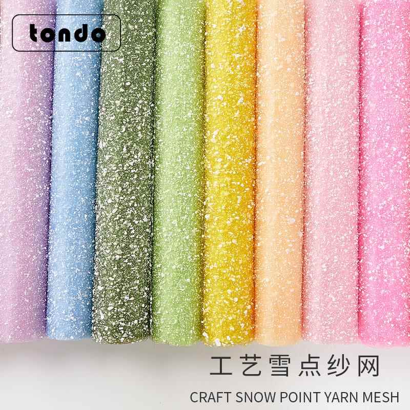 雪点纱鲜花包装网手工材料花店用品礼品花束包装纸纱网