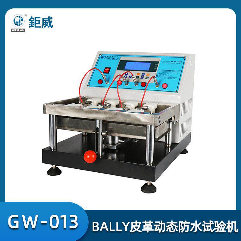 皮革纺织品动态防水检测仪器皮革耐渗水检测仪器皮革防水试验机