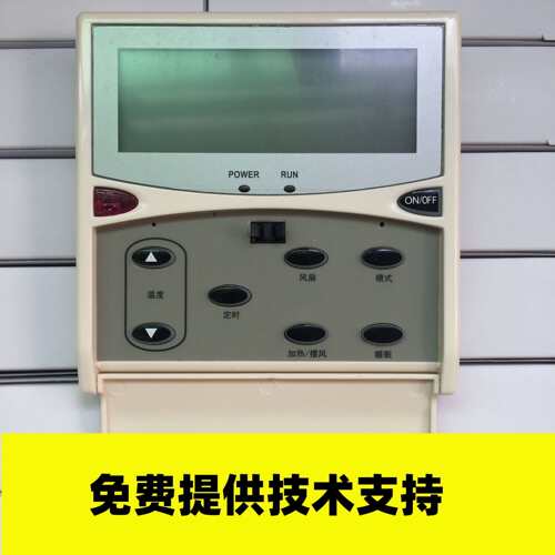 麦克维尔线控器 MC301-A C2.2 MC301-A B2.2 MC301-B MC301