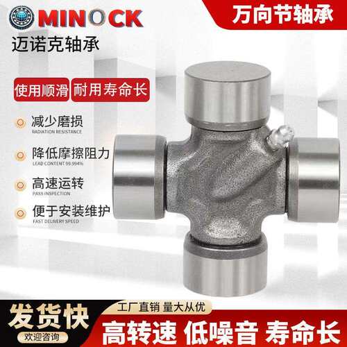 汽车用不锈钢十字轴承32*93小型货车BJ130C万向节五十铃内卡