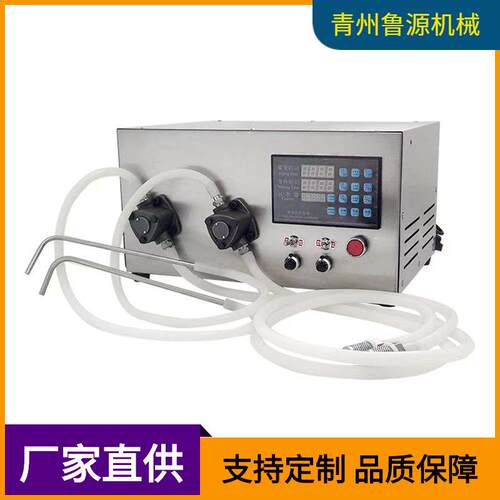 青州鲁源半自动磁力泵灌装机酒水日化半自动小剂量液体灌装机