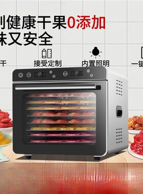 水果烘干机食品家用商用茶叶风干机蔬菜水果零食干果机6/96层