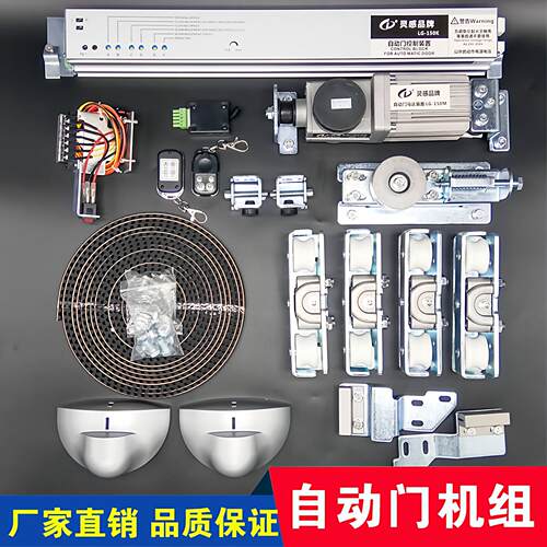 灵感自动门机组整套 家用玻璃自动推拉门 深圳制单双开门电机组
