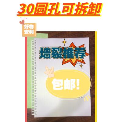 激光打印彩色文件黑白B5A4印刷卷子资料小说图画文件活页胶圈装订
