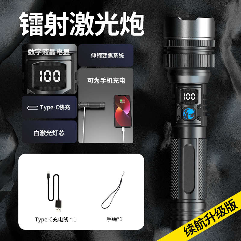 续航充电强光户外大容量家用亮便携手电筒小型超远射锂电池超长