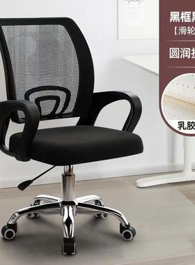 YJB电脑椅办公靠椅舒适坐老椅人体工板学椅背椅学生久学习椅透气