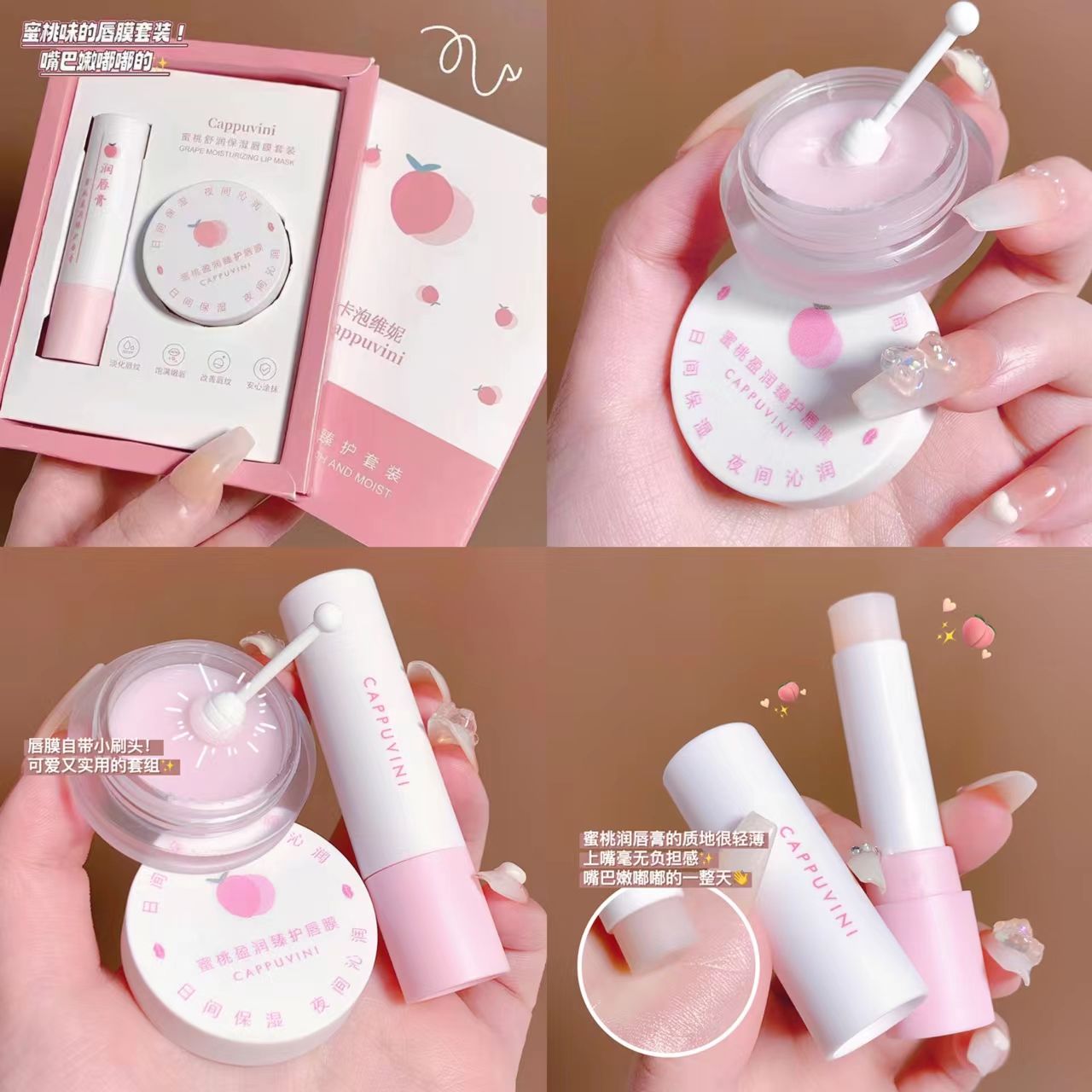 【情侣款】蜜桃葡萄味舒润保湿唇膜套装滋润保湿补水无色口红打底