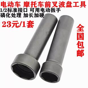 前叉波盘压力轴承方向柱拆卸套筒龙头工具 机车电动车维修工具