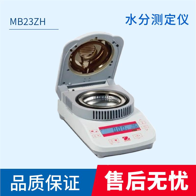 国奥斯MB23H/MB25ZH快速水份测定仪110g可读性0MB23ZH/M豪.0美05g