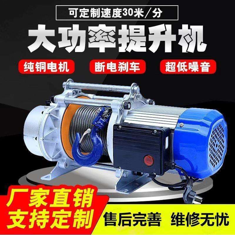 提升机电动380v多功能卷扬机1吨2吨装修小吊机220v家用葫芦升降机