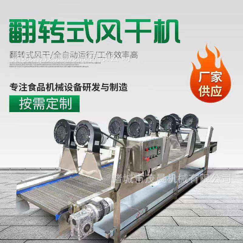 FG5000型牛羊鸡排肉风干机枣庄豆干自动出料脱水设备振动沥水线