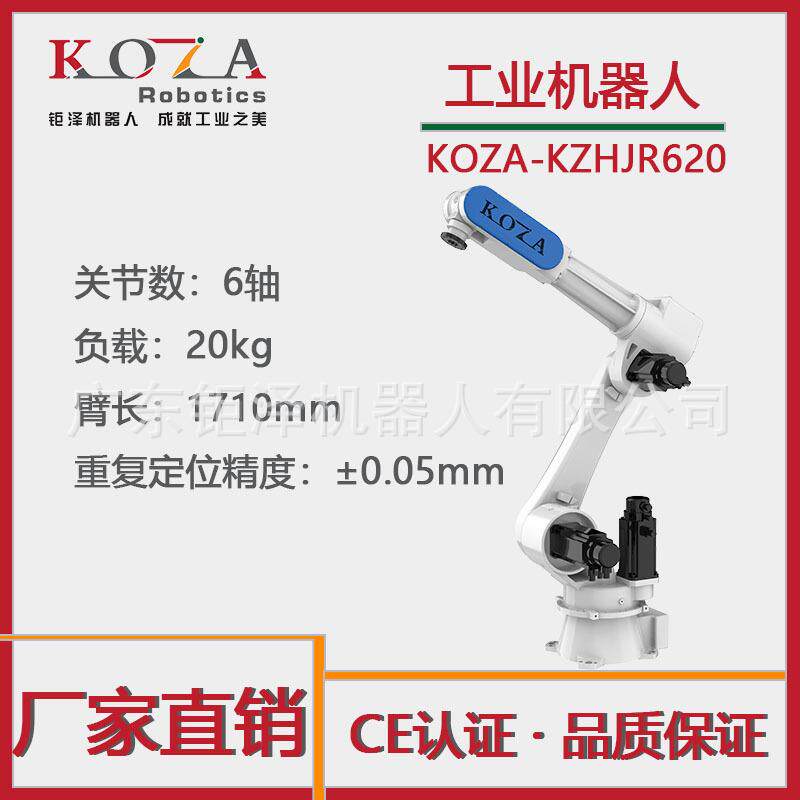 机械臂六轴工业机器人打磨抛光机器人搬运分拣机械臂