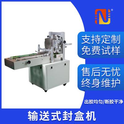 泉州厂家免费试样自动糊盒机餐巾纸食品礼盒半自动热熔胶封口机