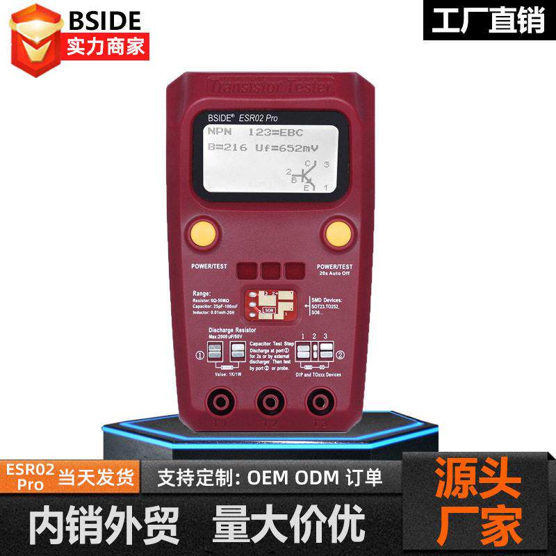 ESR02晶体管测试仪贴片电容电感二极管测量精度电子元件检测仪