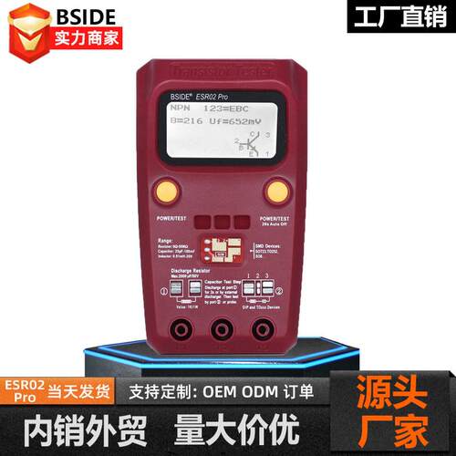 ESR02晶体管测试仪贴片电容电感二极管测量精度电子元件检测仪