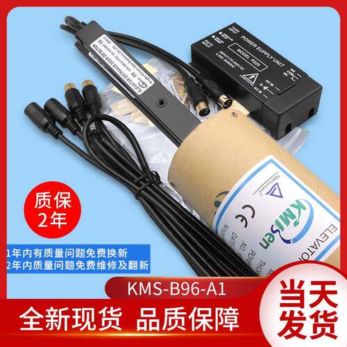 嘉美森光幕嘉美森电梯光幕/KMS-B96-A1/B154/L1-P220D1/电梯配件