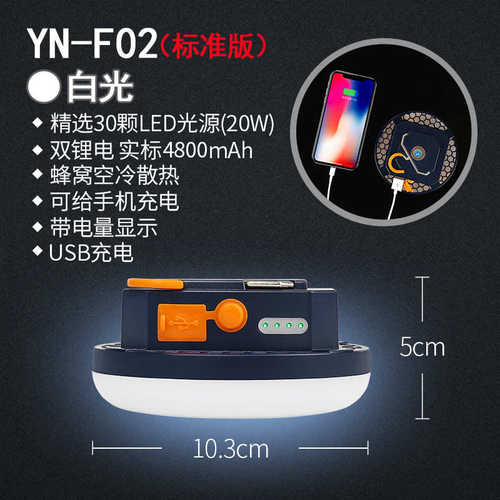 家用超充电亮帐篷挂灯灯露营led户外备用灯雅尼应急f02灯停电照明