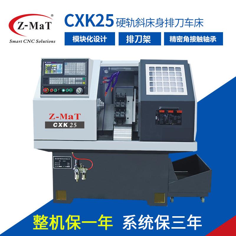 震环数控铣车床CXK25机床硬轨斜床身排刀车床