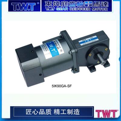 东炜庭TWT 40W微型涡轮减速电机 可调速 可刹车 直角出轴减速机