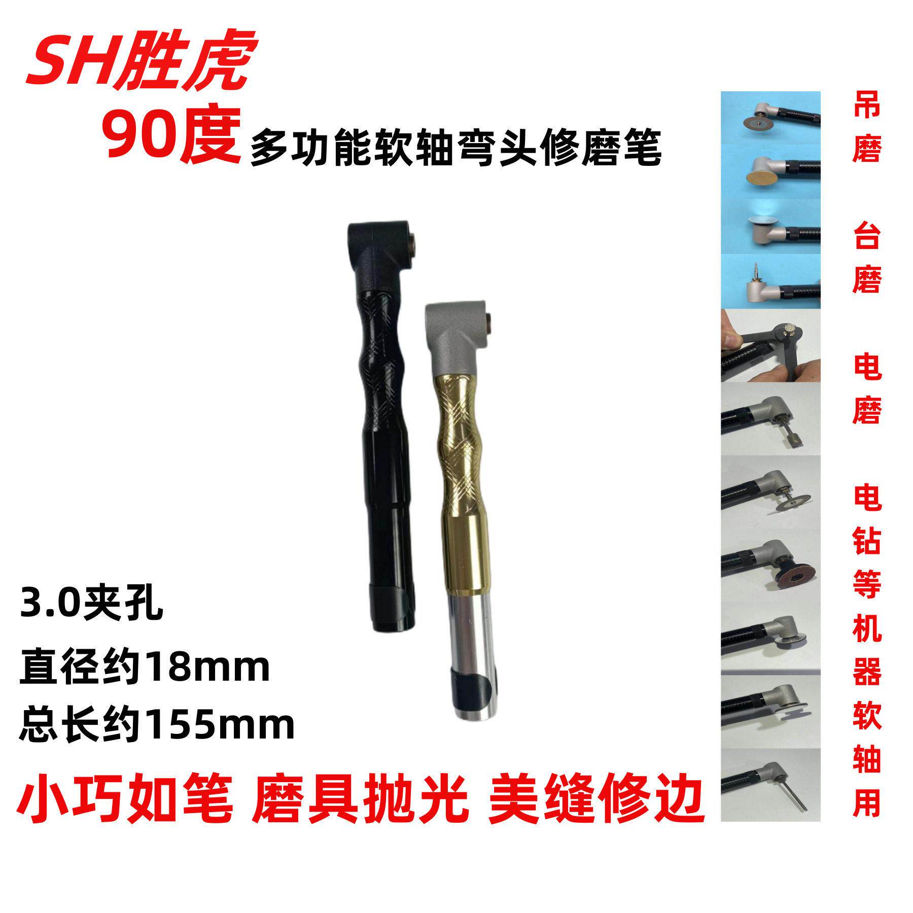 90度弯头吊磨机软轴打磨修模修边抛光美缝手柄雕刻机配件角磨机