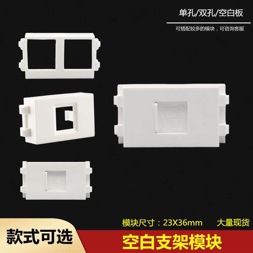 128型安普型网路电脑架模块面板地插模块框架空白模块安装支架