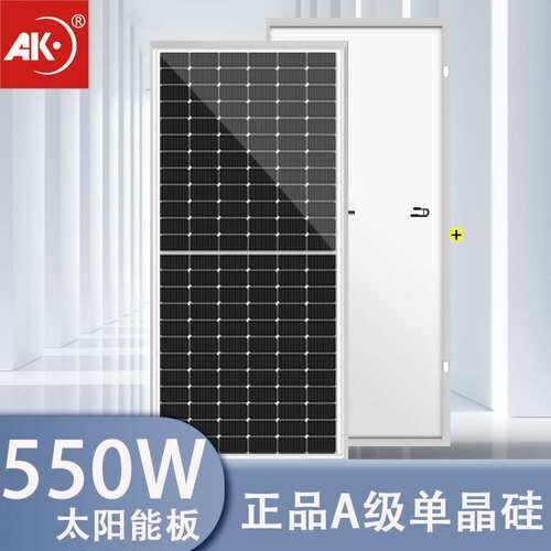 现货550W光伏板大功率太阳能板A级单晶户外家用系统太阳能光伏板
