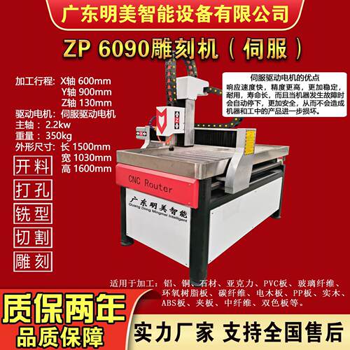全自动木工6090雕刻机数控家具板材木桌开料雕刻机多轴雕刻机