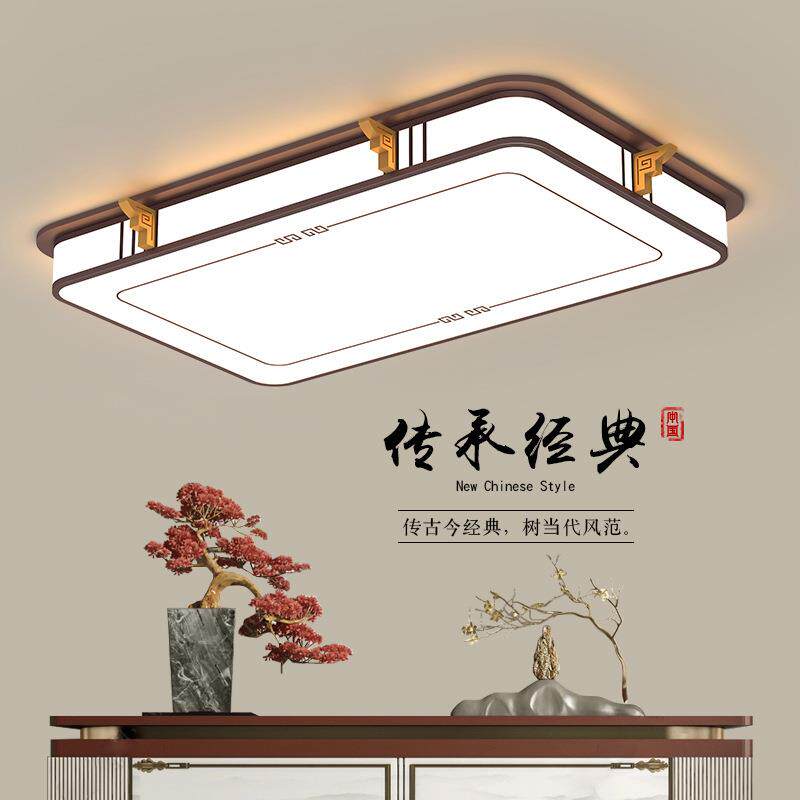 客厅吸顶灯新中式吸顶灯古典长方形客厅灯饰餐厅卧室书房LED灯具