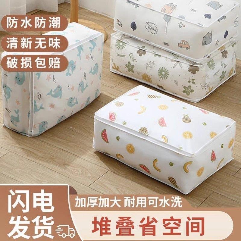 被子收纳袋装被子专用袋衣服整理袋装衣物棉被被套防水防潮大容量