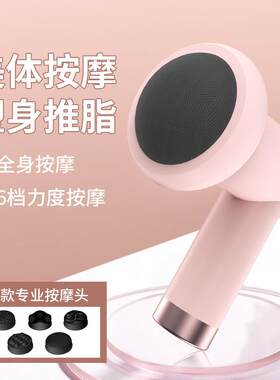 630美体按摩仪推脂机手持式便携颈部腰部肩部揉捏按摩器无线便携