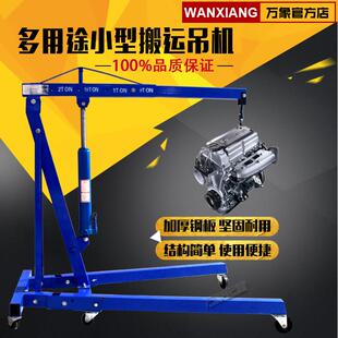 汽车引擎吊架手动液压吊车折叠引擎吊机移动小吊机2吨3吨随车吊