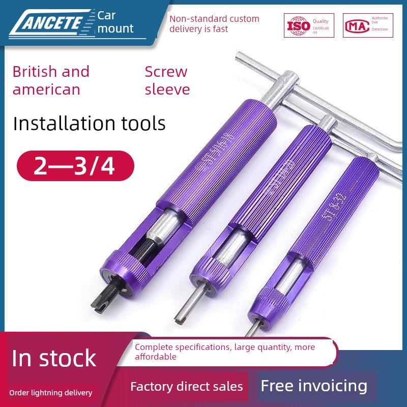 英制美制钢丝螺套安装扳手牙套专用安装工具4-406-32 8-32 1/4-20