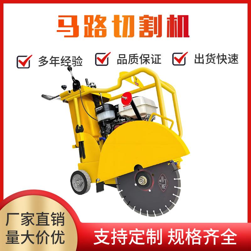 混凝土水泥路面切缝机 柴油马路切割机电动刻纹机