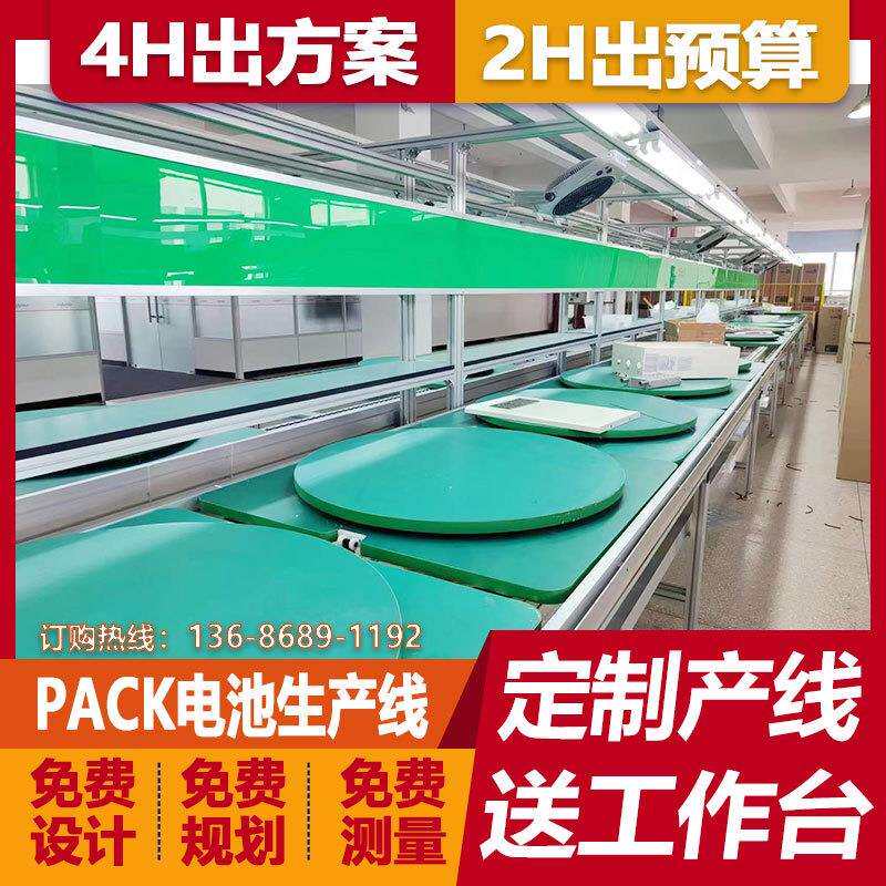 LED驱动电源多层老化上下左右组装线倍速链循环装配测试线厂家