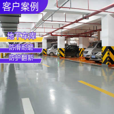 楼梯地坪漆套餐水泥地面漆家用自流平室内水性漆丙烯酸地板漆地平