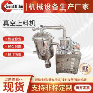 不锈钢真空上料机食品化工粉末自动吸料机颗粒自动加料机厂家供应