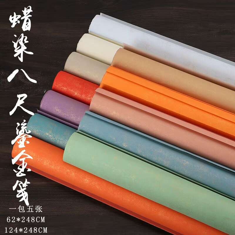 四尺六尺八尺蜡染宣纸整张国展用纸鎏金笺小楷粉蜡笺书法创作专用