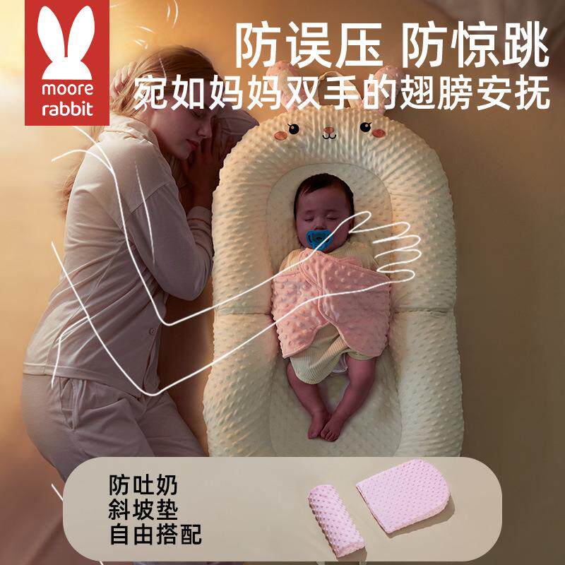 床中床儿新宝生宝安婴床WEF防吐奶哄睡拍打抚安抚手掌躺睡