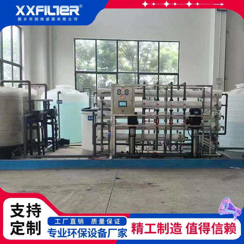 ro膜二级反渗透设备产水量大效果好高纯水制取设备