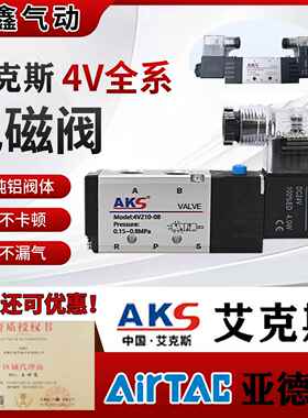 电磁阀4V艾克斯气动换向阀210-80气阀二位五通电子阀AKS
