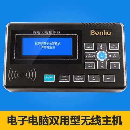 奔流无线电子记分抢答器E400 4组竞赛抢答器电子计分屏无线抢答器